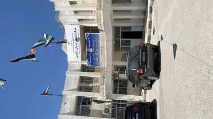 The Rehabilitation & Development of Jerash Comprehensive Health Center