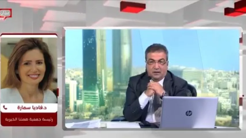 TV Interview with Dr. Fadia Samara, President of Himmetna Association